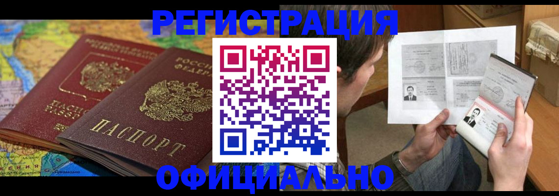 временная регистрация адрес в Самаре