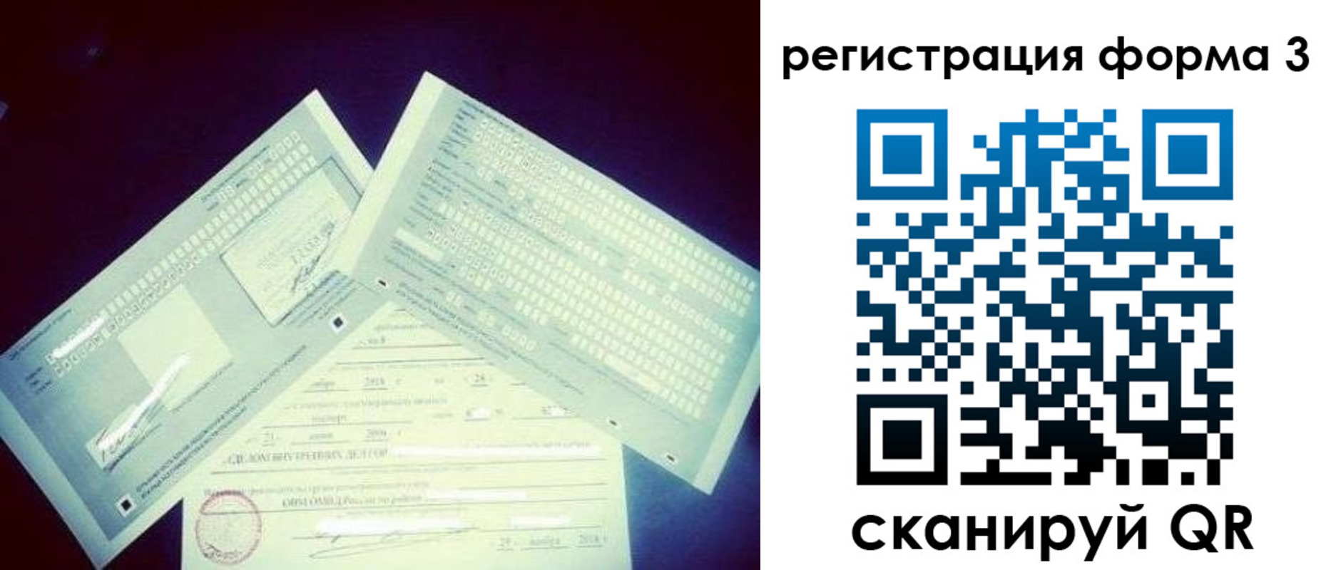 прописка штамп в Самаре