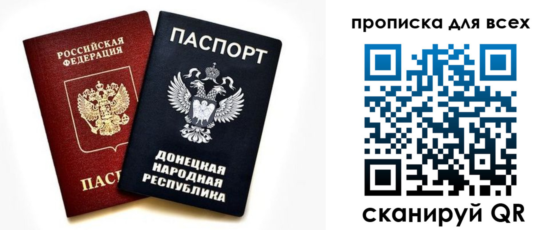 временная регистрация законно в Самаре