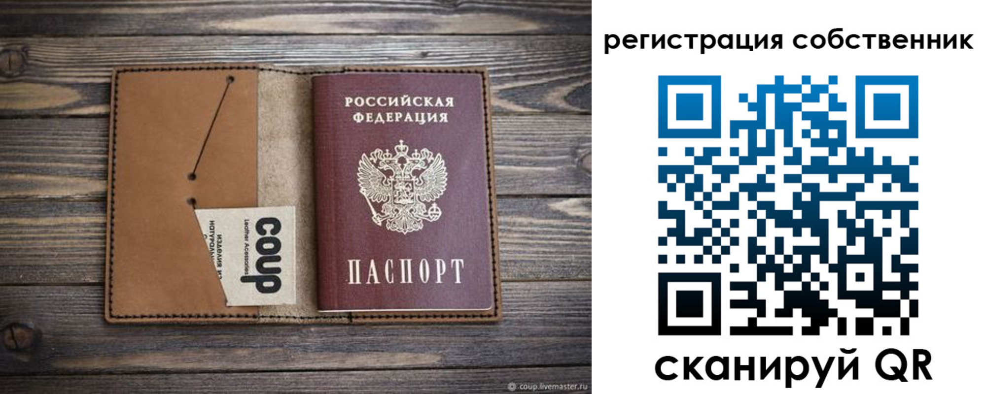 временная регистрация поиск в Самаре