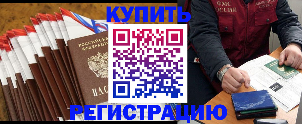 прописка от собственника в Самаре