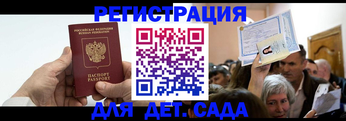 временная регистрация гарантия в Самаре