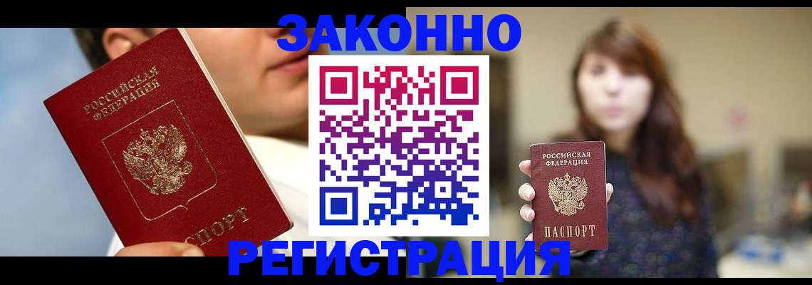 временная регистрация 2025 в Самаре