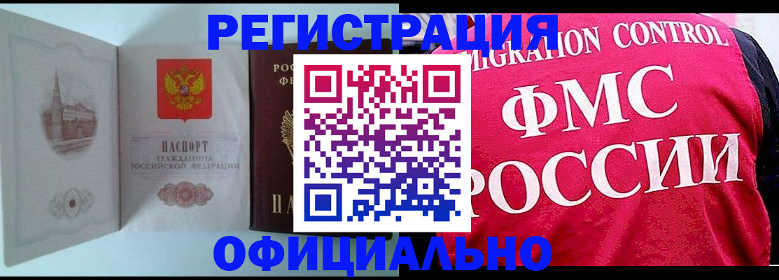 временная регистрация в квартире в Самаре